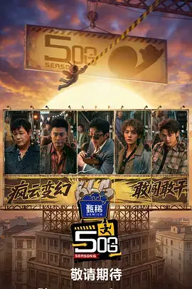 周末漫游记 户外真人秀综艺在线观看
